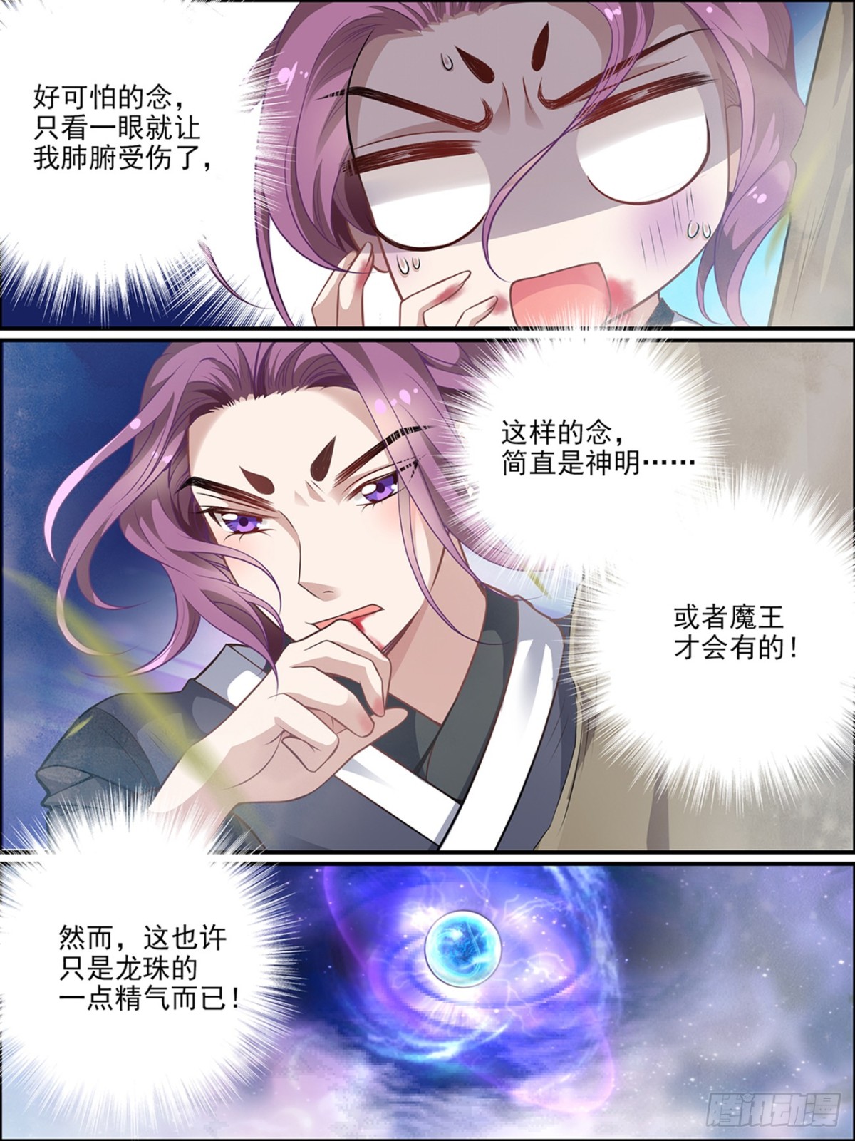 第五十四话-第54话