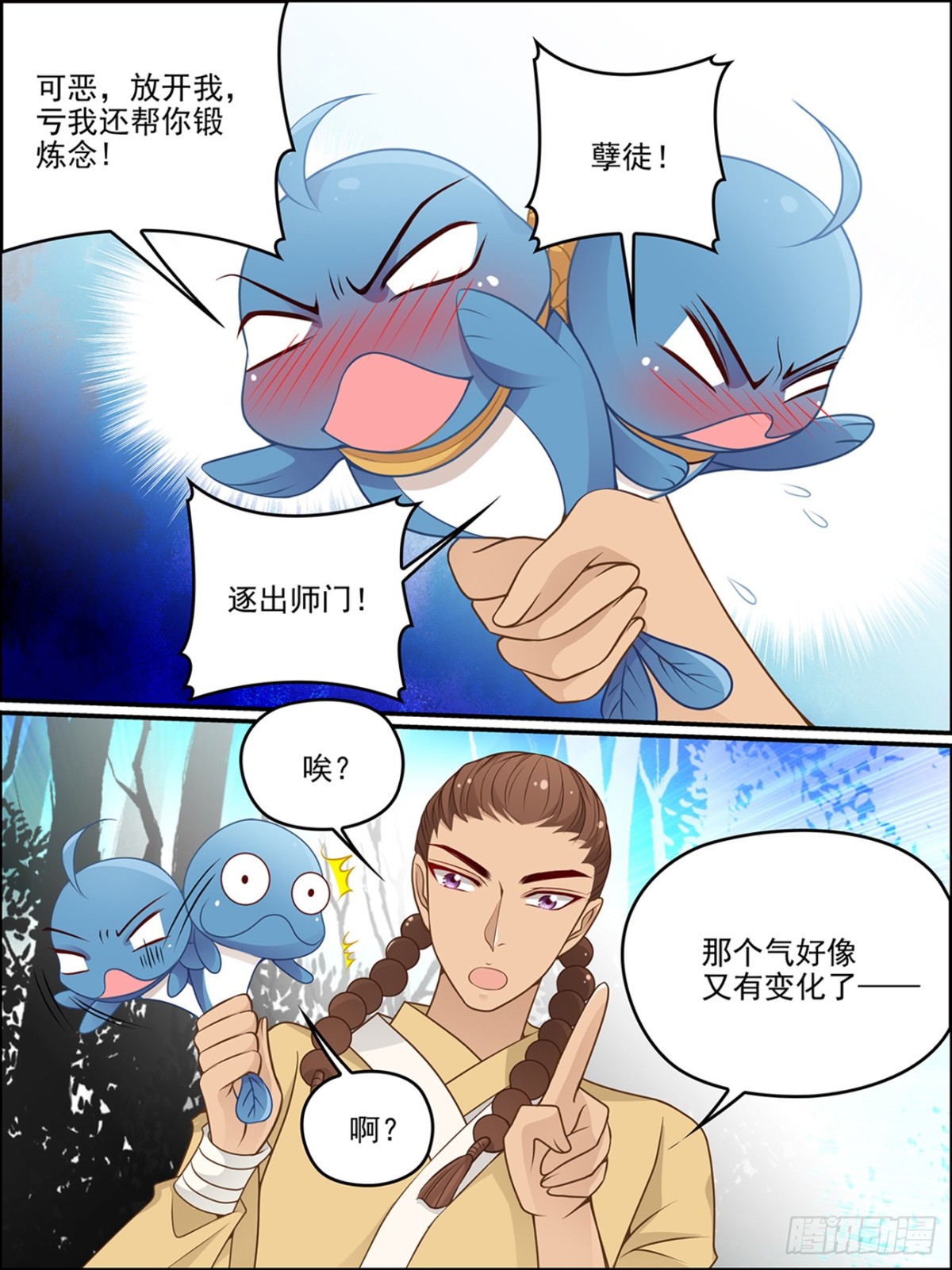 第五十六话-第56话