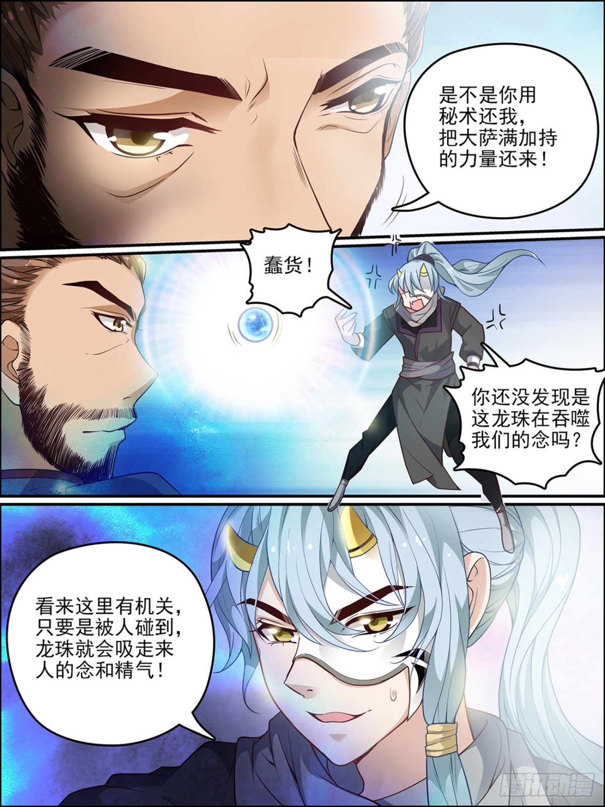 第五十六话-第56话