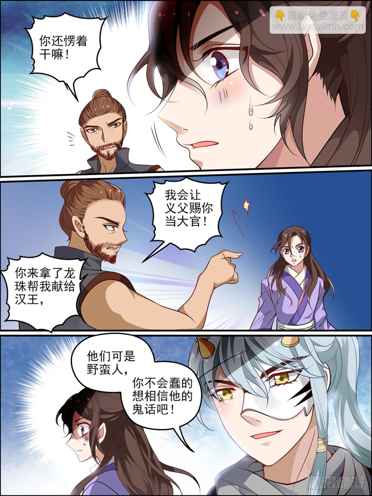 第五十六话-第56话