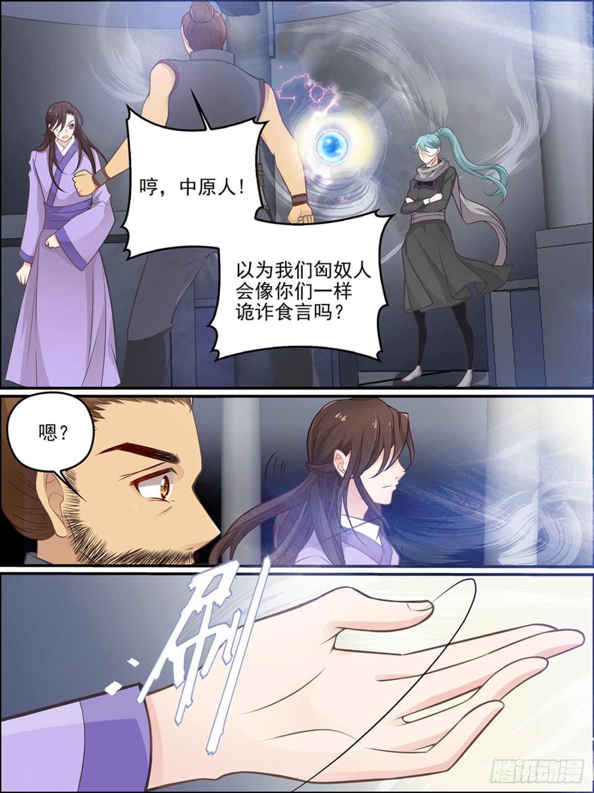 第五十六话-第56话