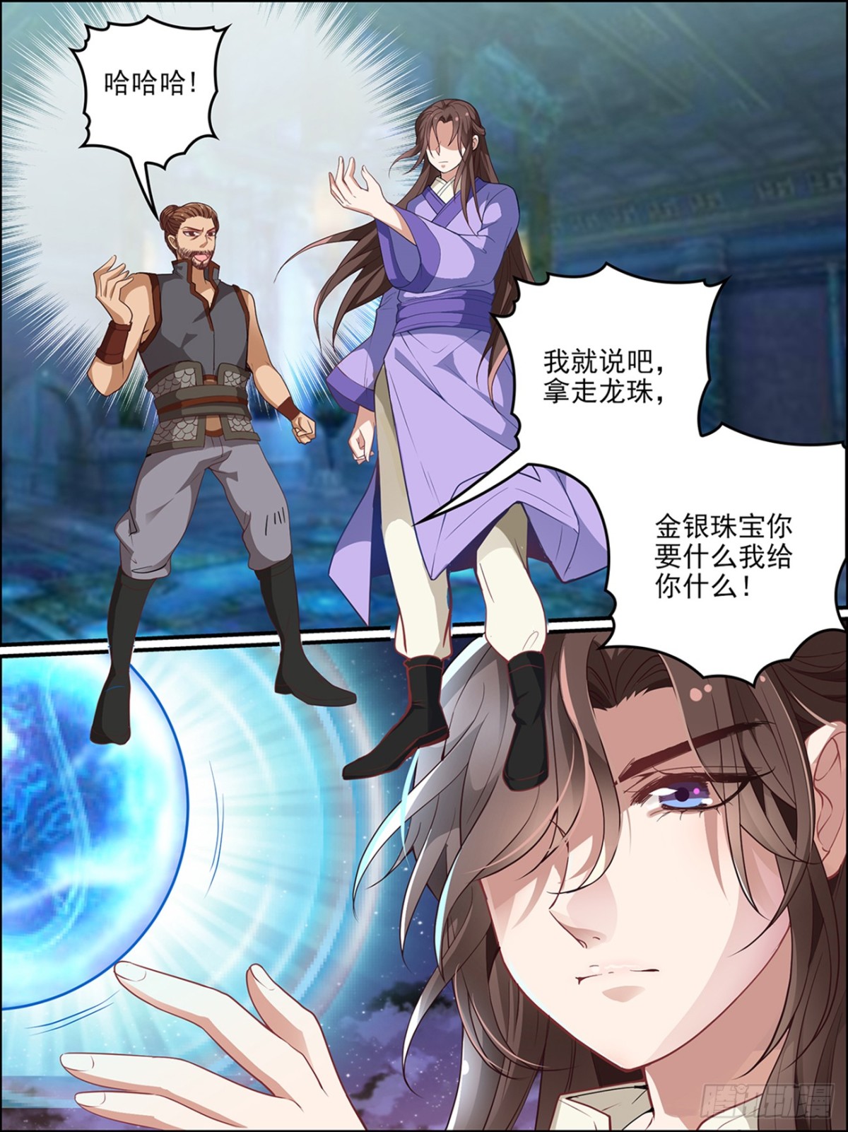 第五十六话-第56话