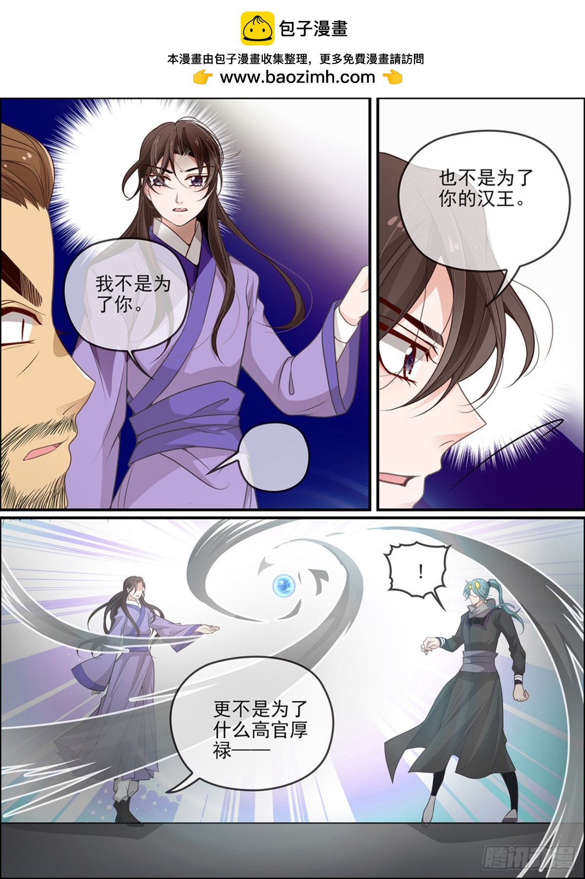 第五十六话-第56话