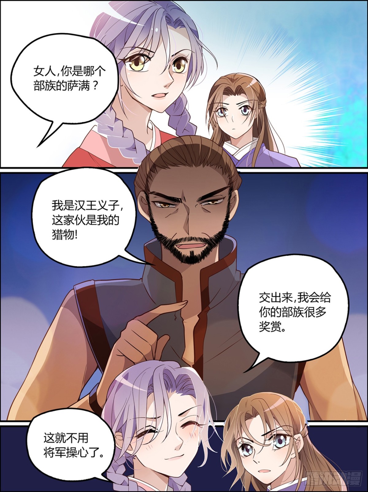 第五十八话-第58话