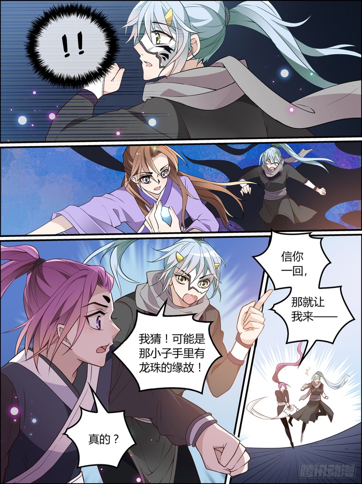 第五十八话-第58话