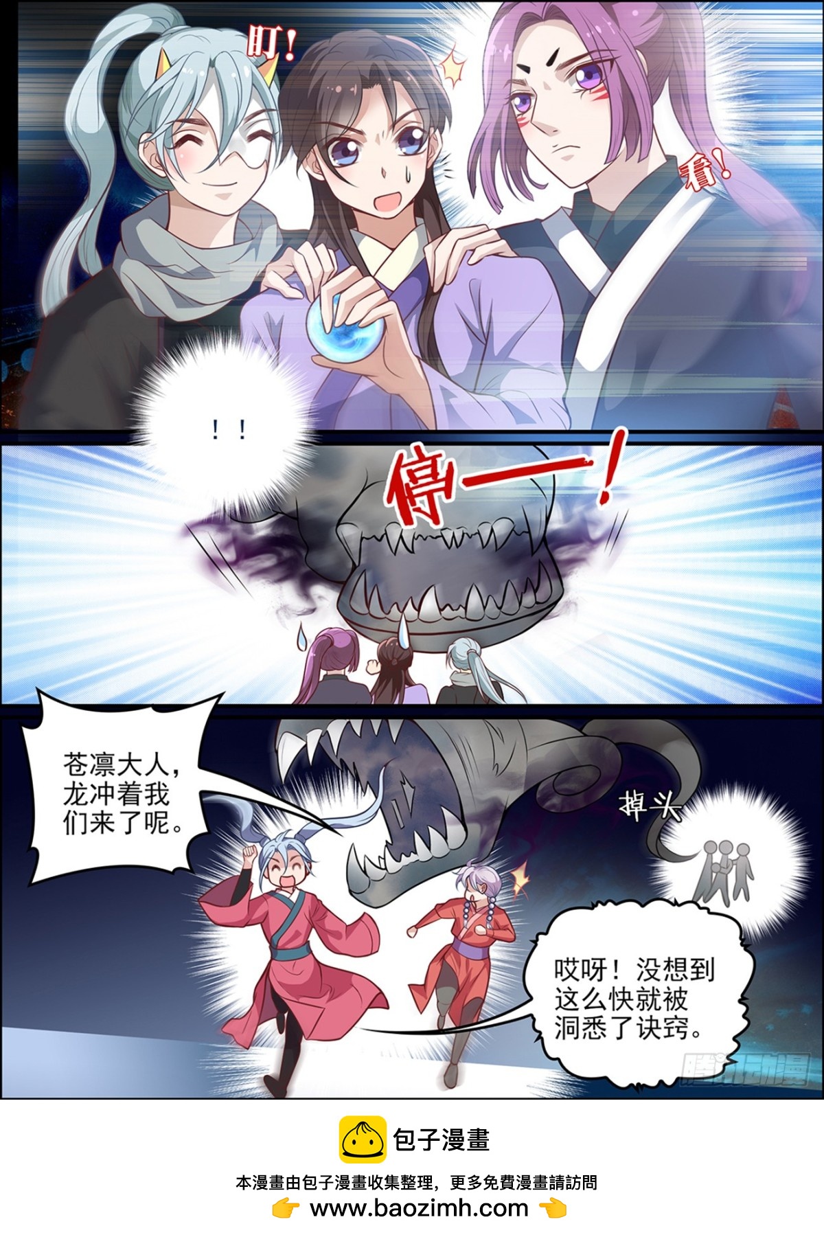 第五十八话-第58话