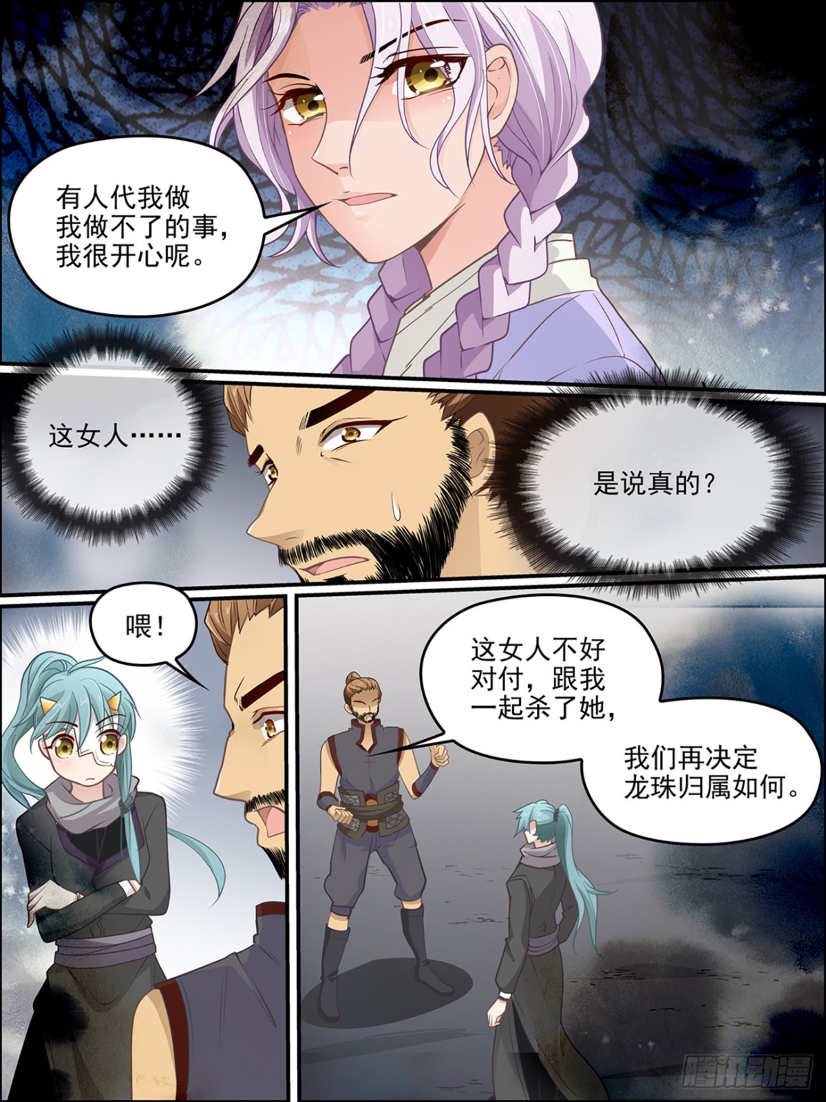 第五十八话-第58话