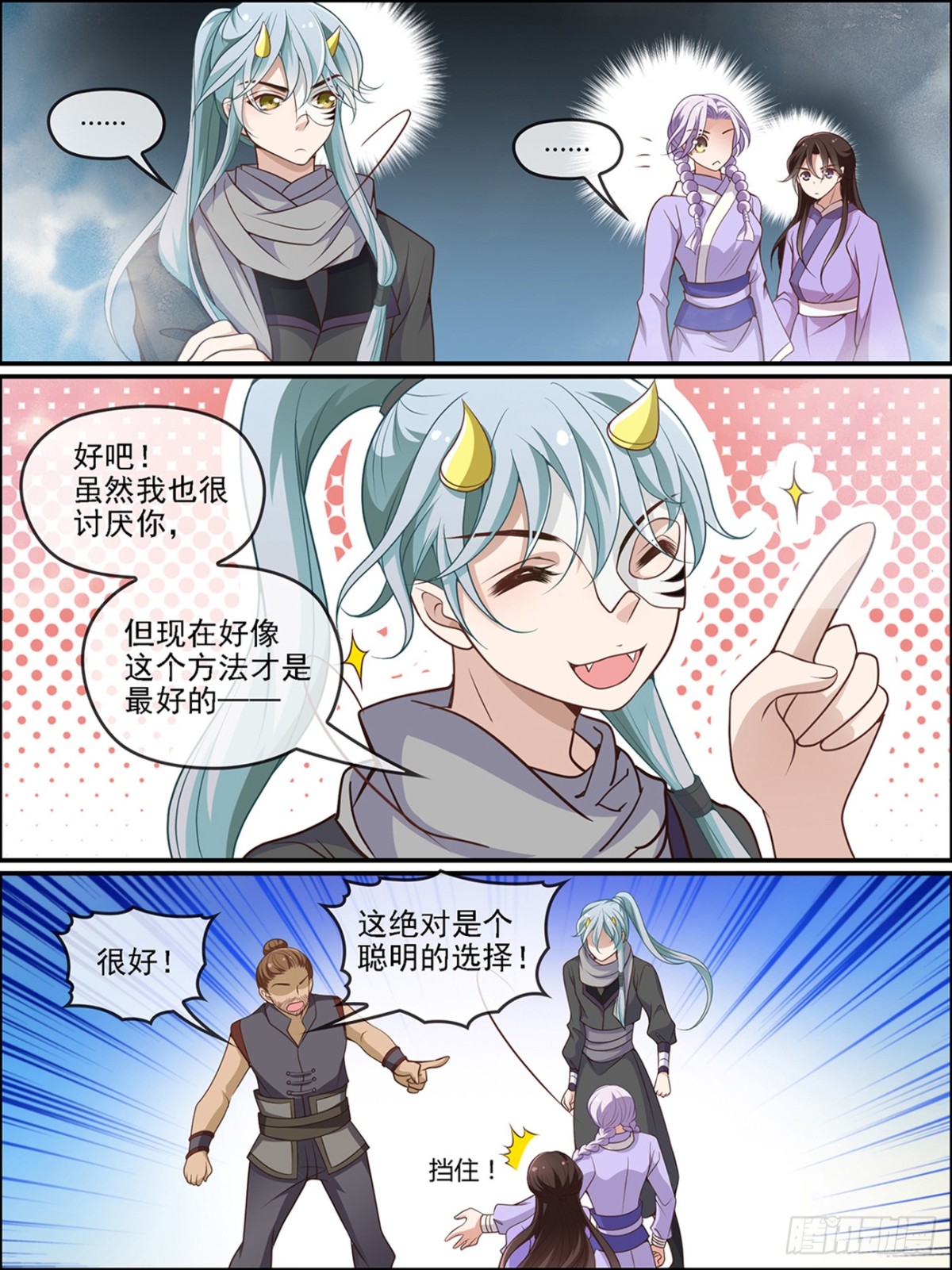 第五十八话-第58话