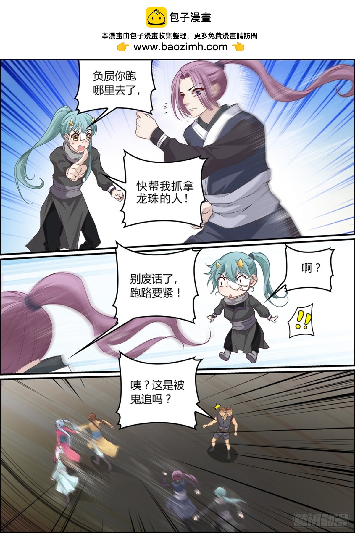 第五十八话-第58话