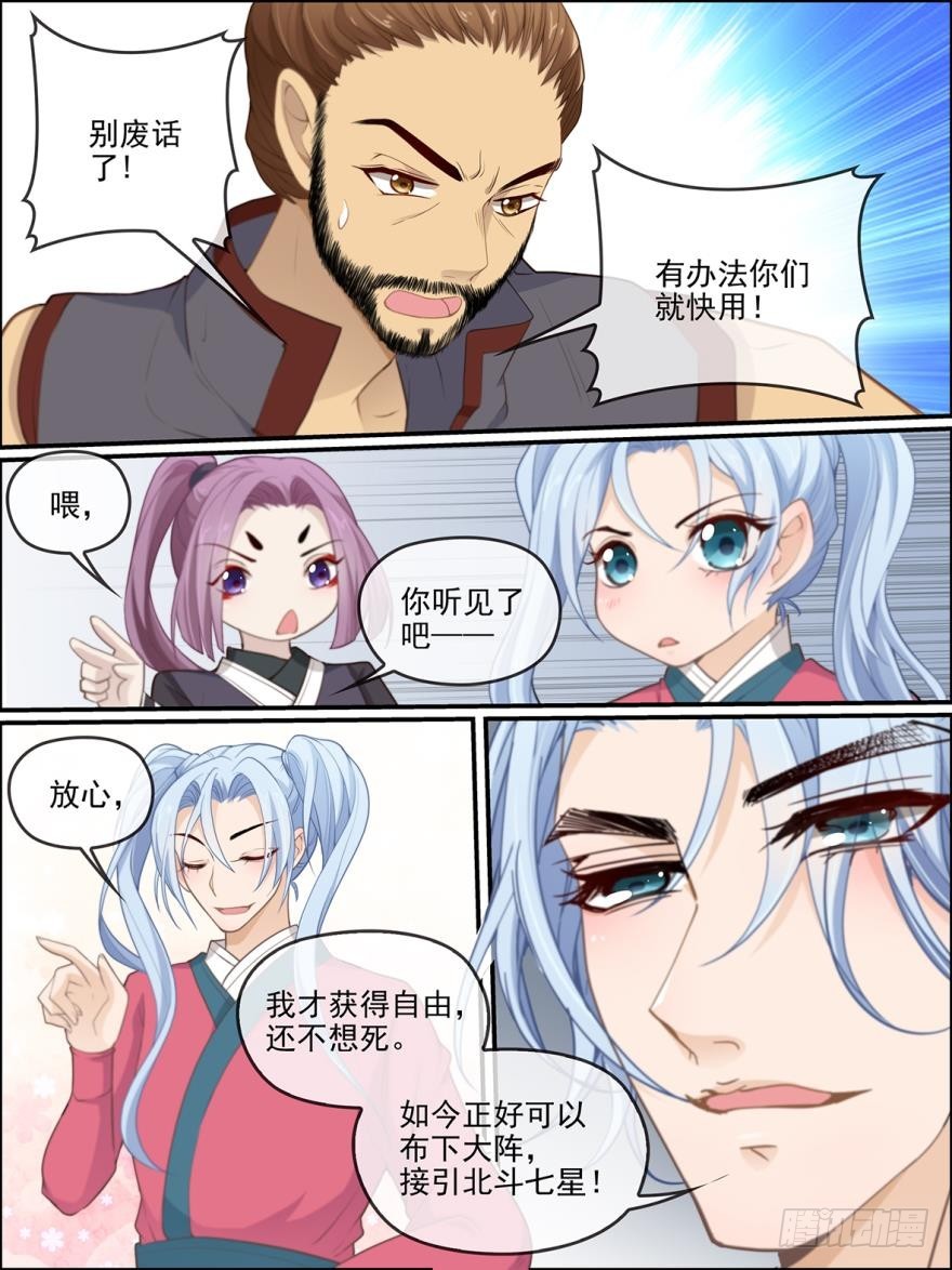 第六十话-第60话