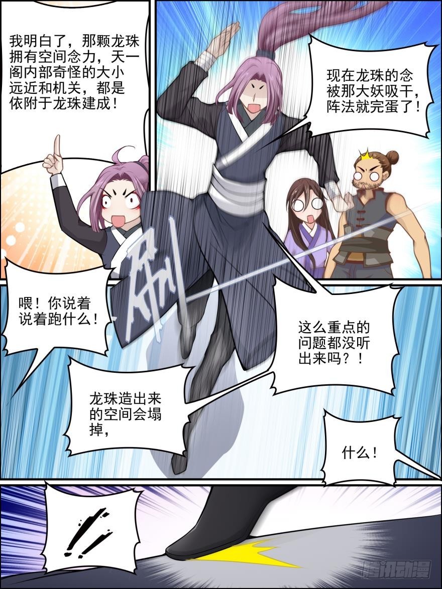 第六十四话-第64话