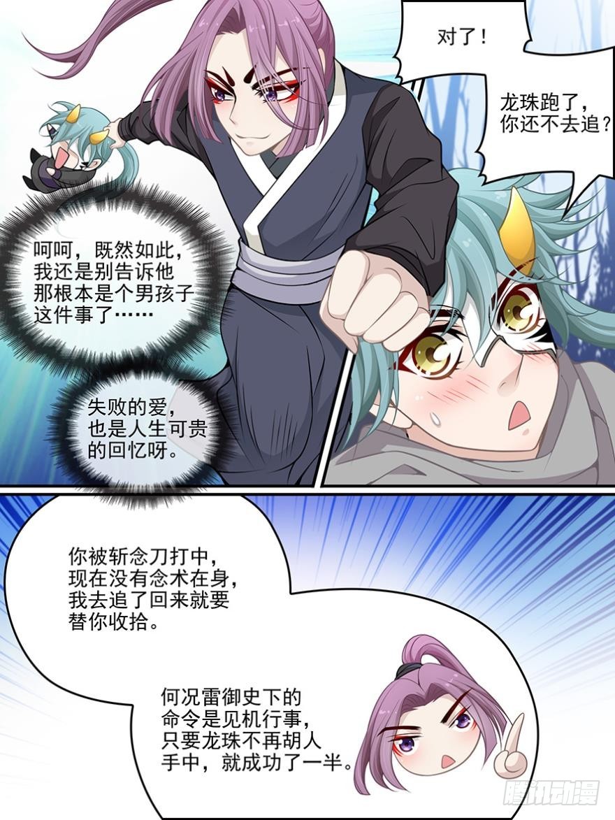 第六十六话-第66话