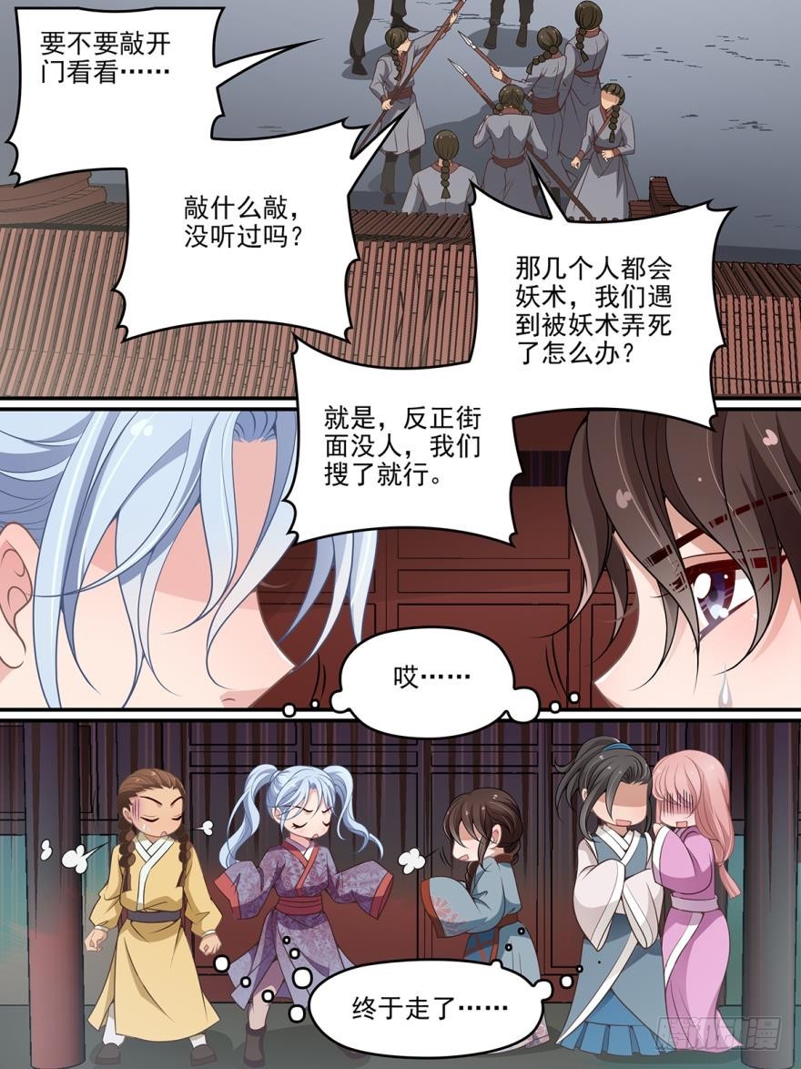 第六十八话-第68话