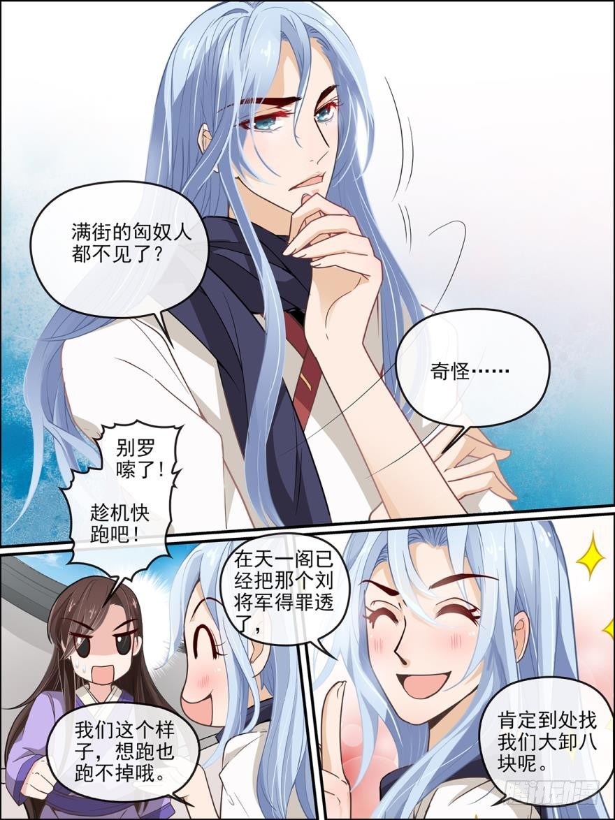 第六十八话-第68话