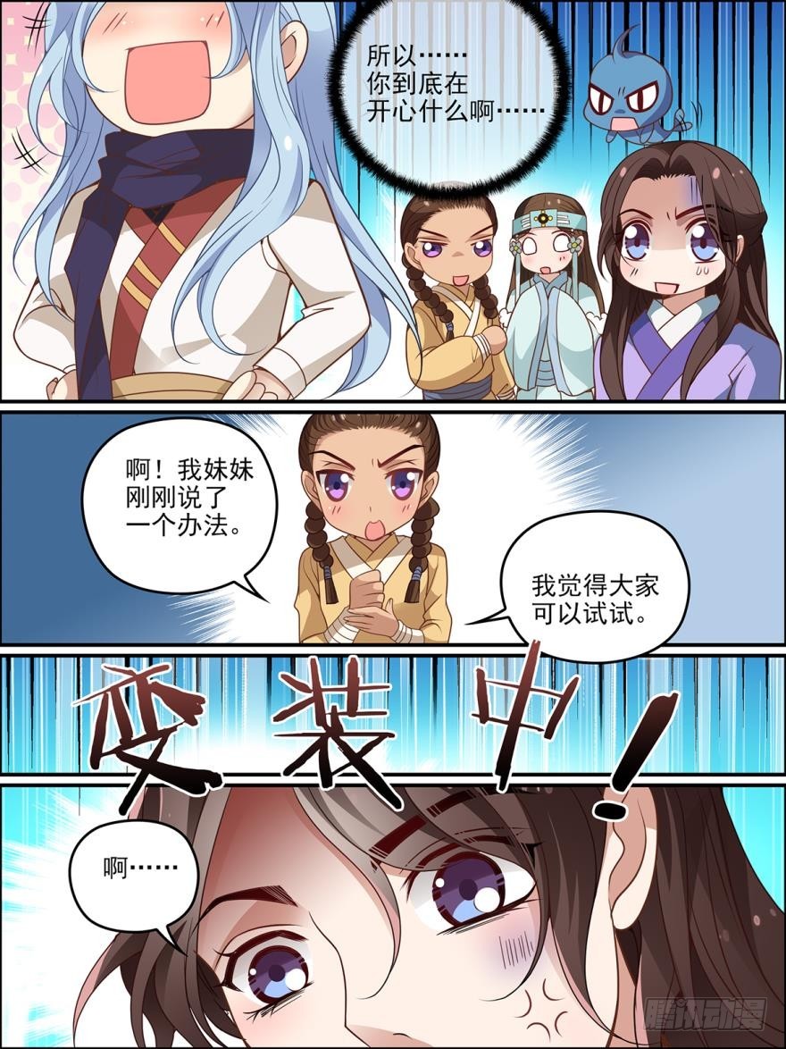 第六十八话-第68话