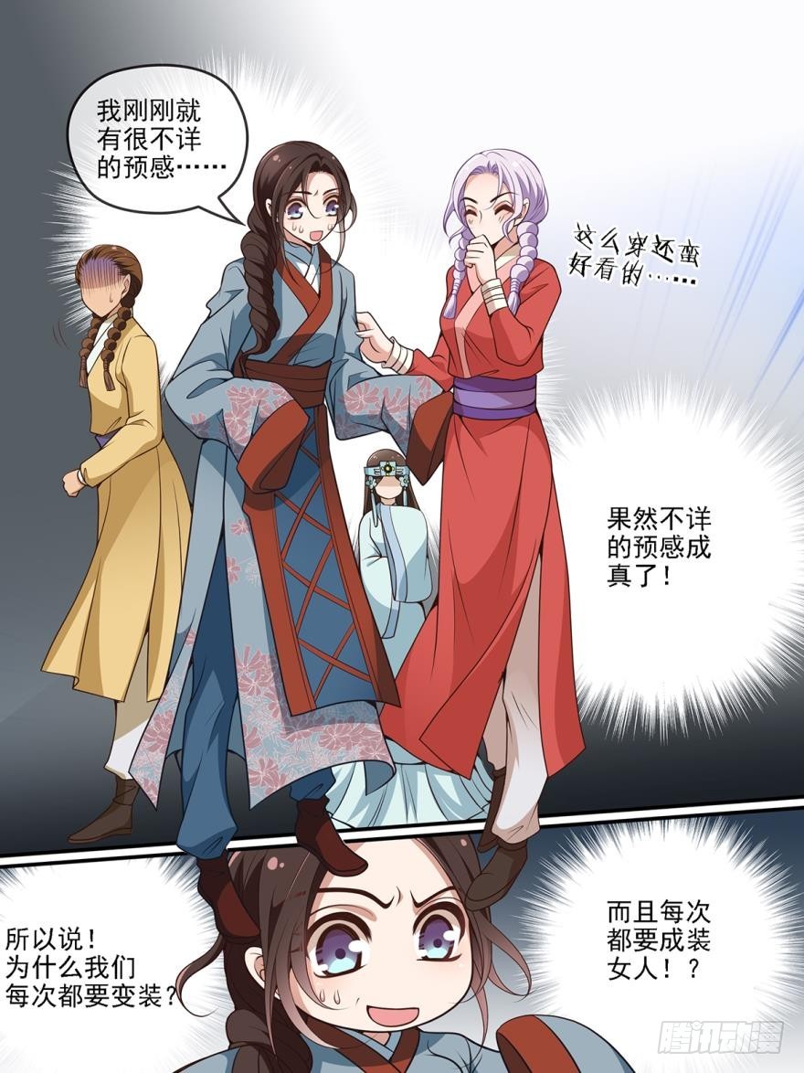 第六十八话-第68话