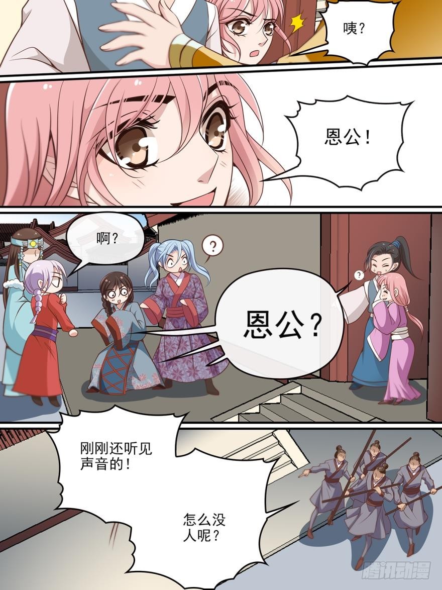 第六十八话-第68话