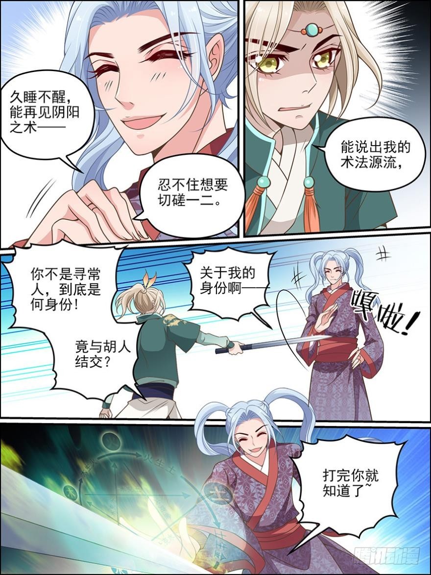 第七十话-第70话