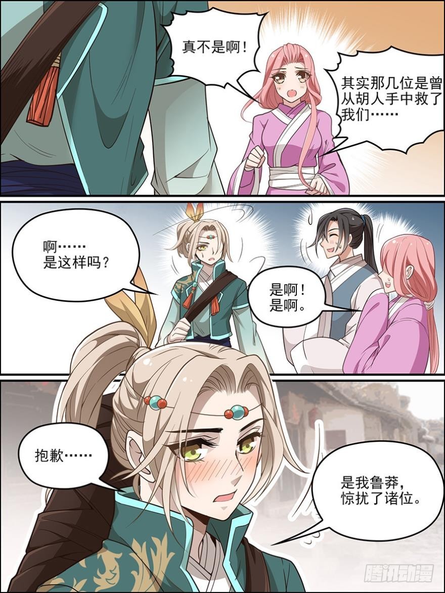 第七十话-第70话