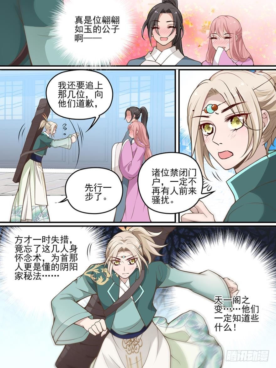 第七十话-第70话