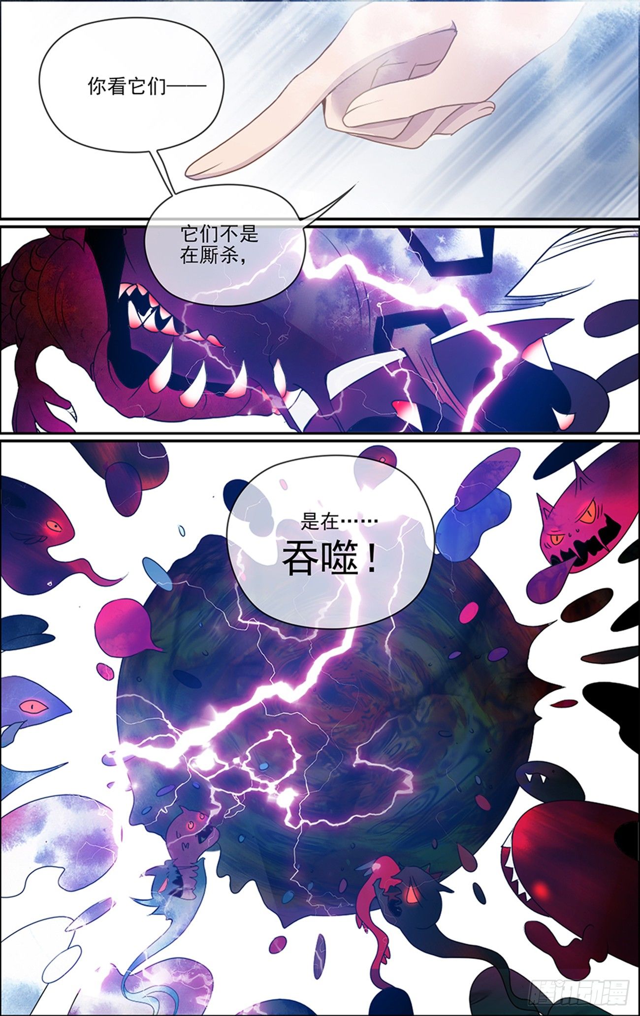 第八话 缘起之魔-第8话