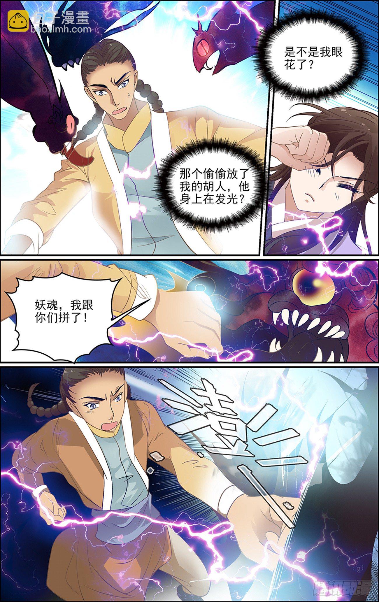 第八话 缘起之魔-第8话