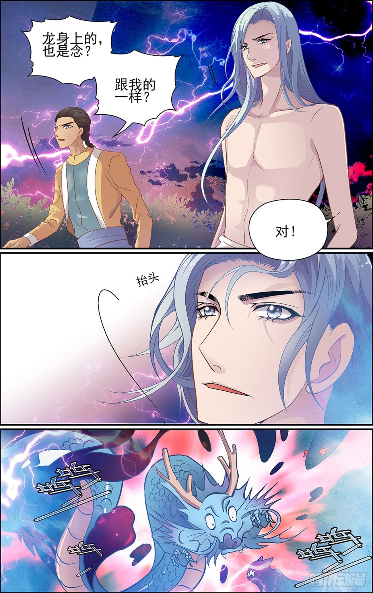 第八话 缘起之魔-第8话