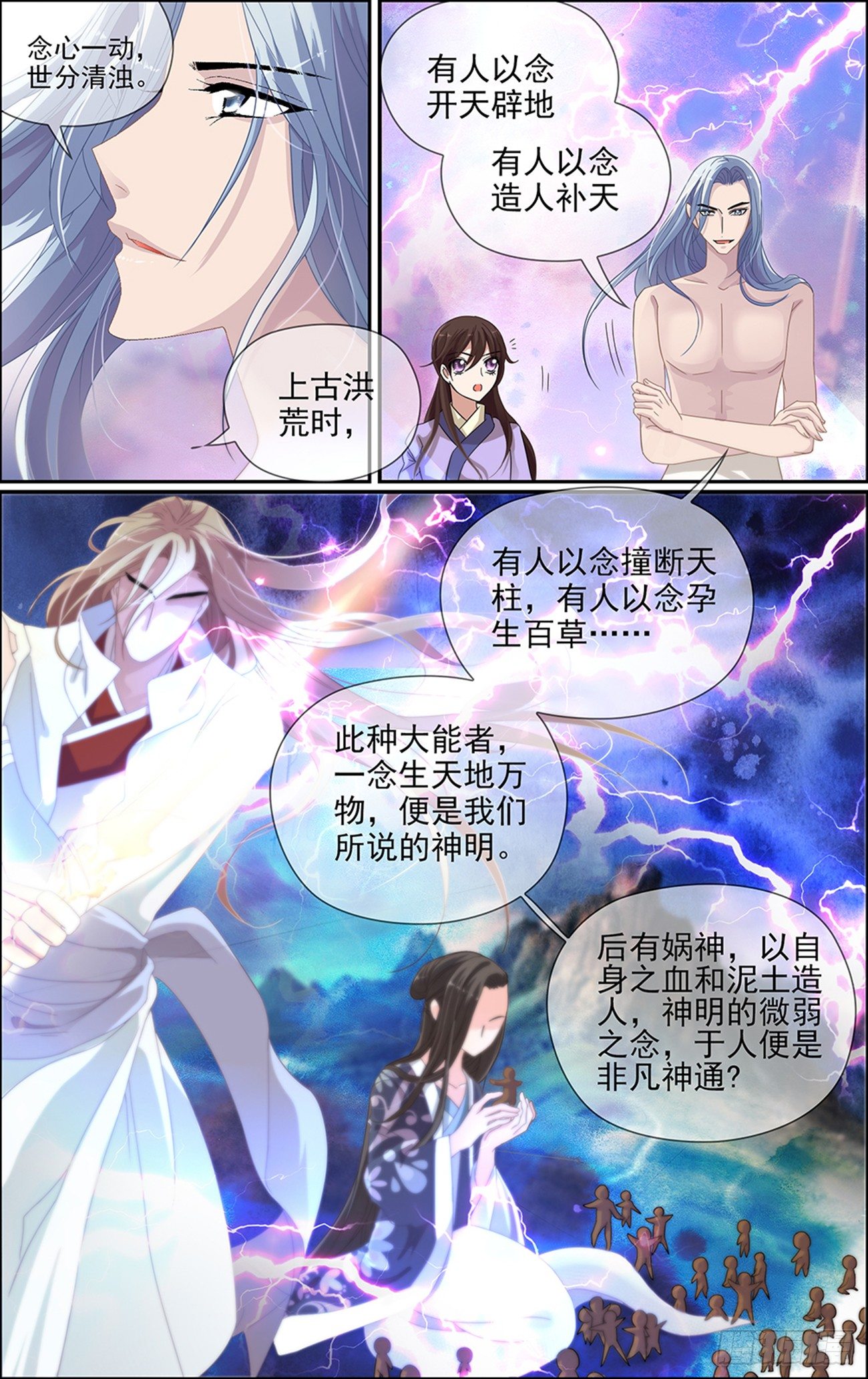 第八话 缘起之魔-第8话