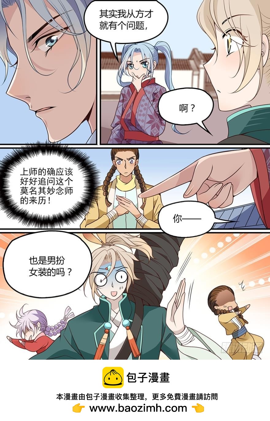 第七十二话-第72话