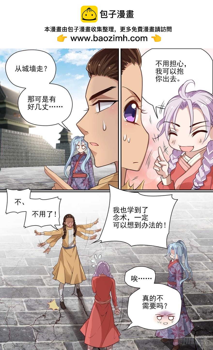 第七十二话-第72话