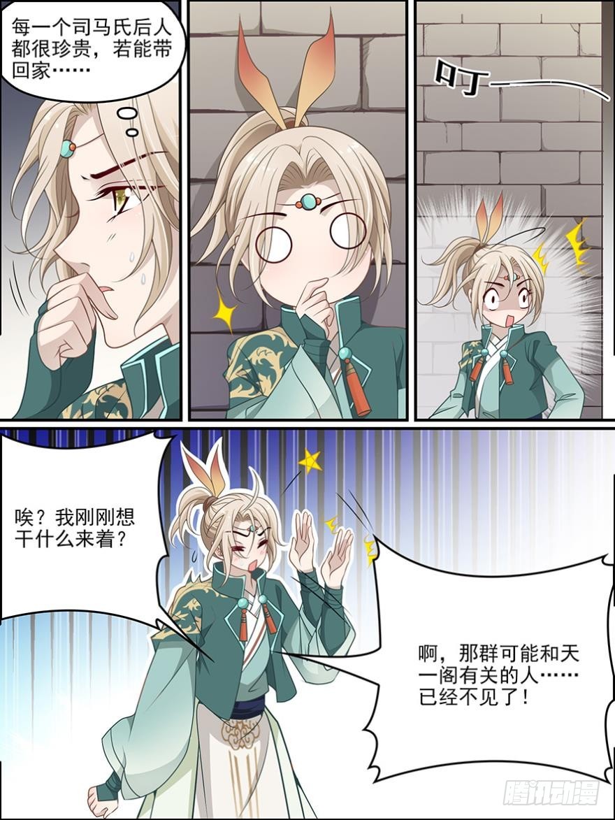 第七十二话-第72话