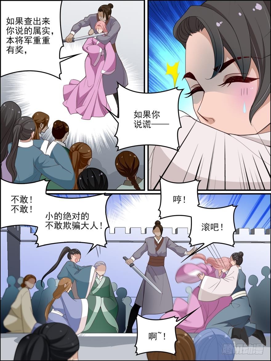 第七十四话-第74话