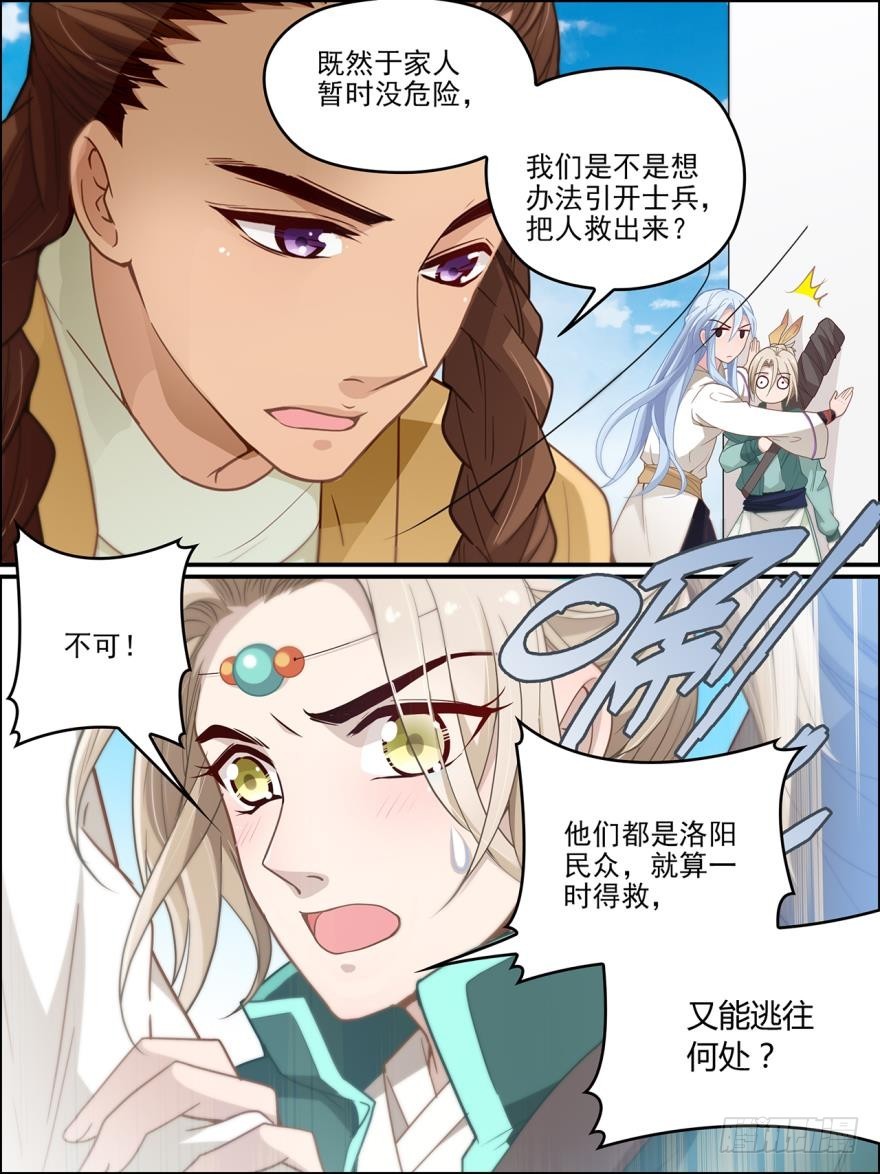 第七十四话-第74话