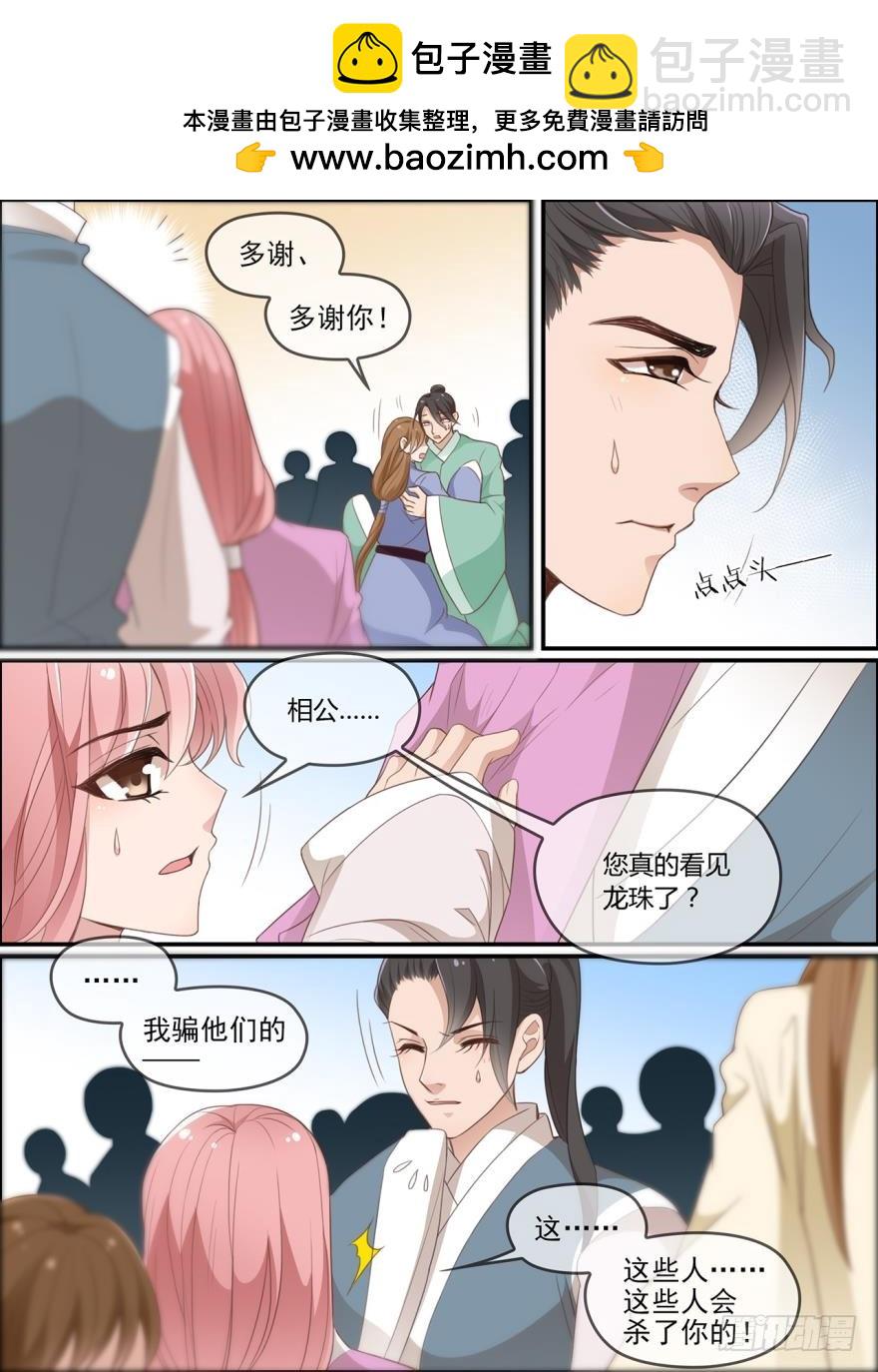 第七十四话-第74话