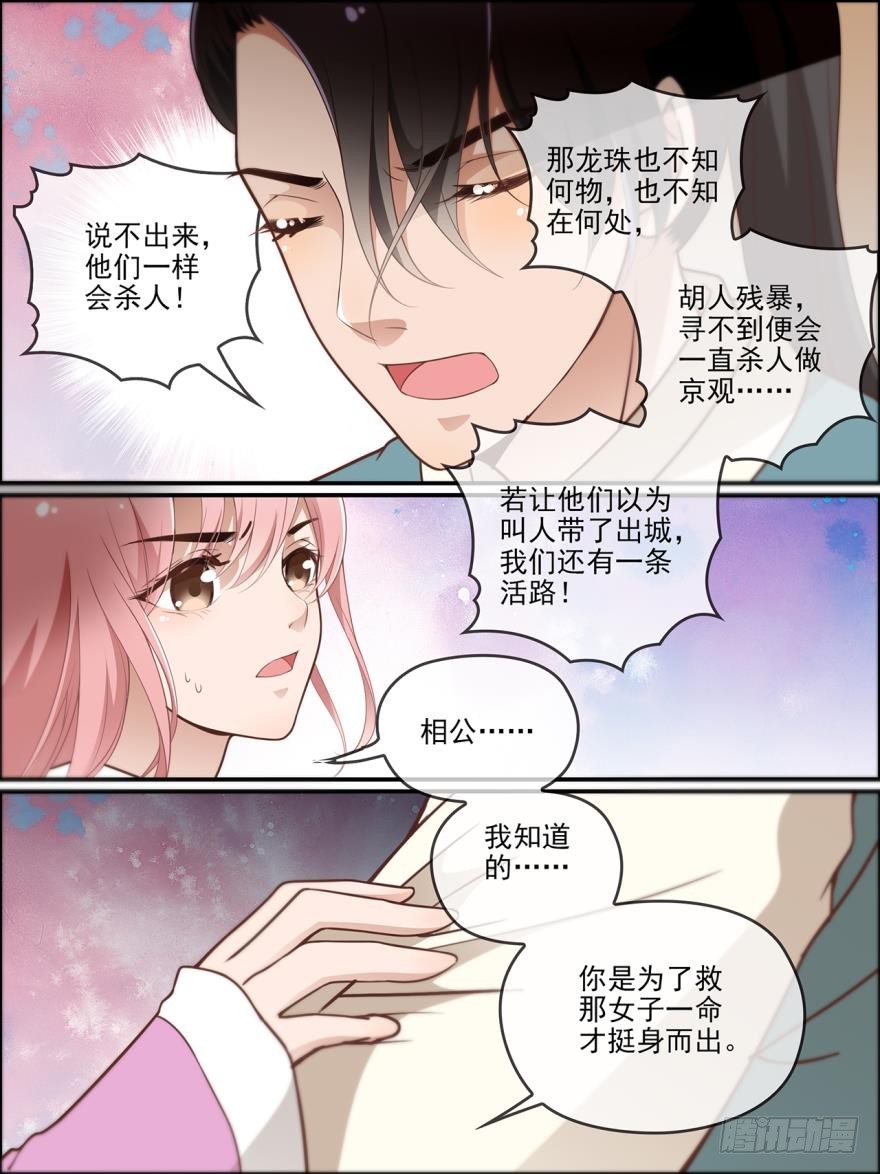 第七十四话-第74话