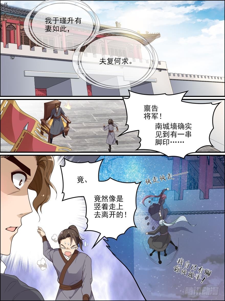 第七十四话-第74话