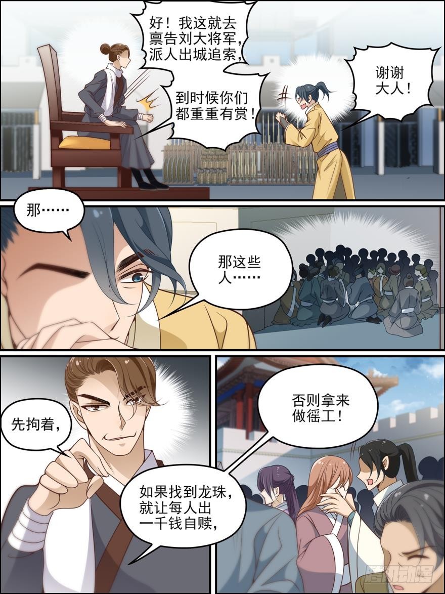 第七十四话-第74话