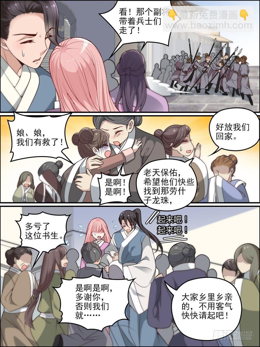 第七十四话-第74话