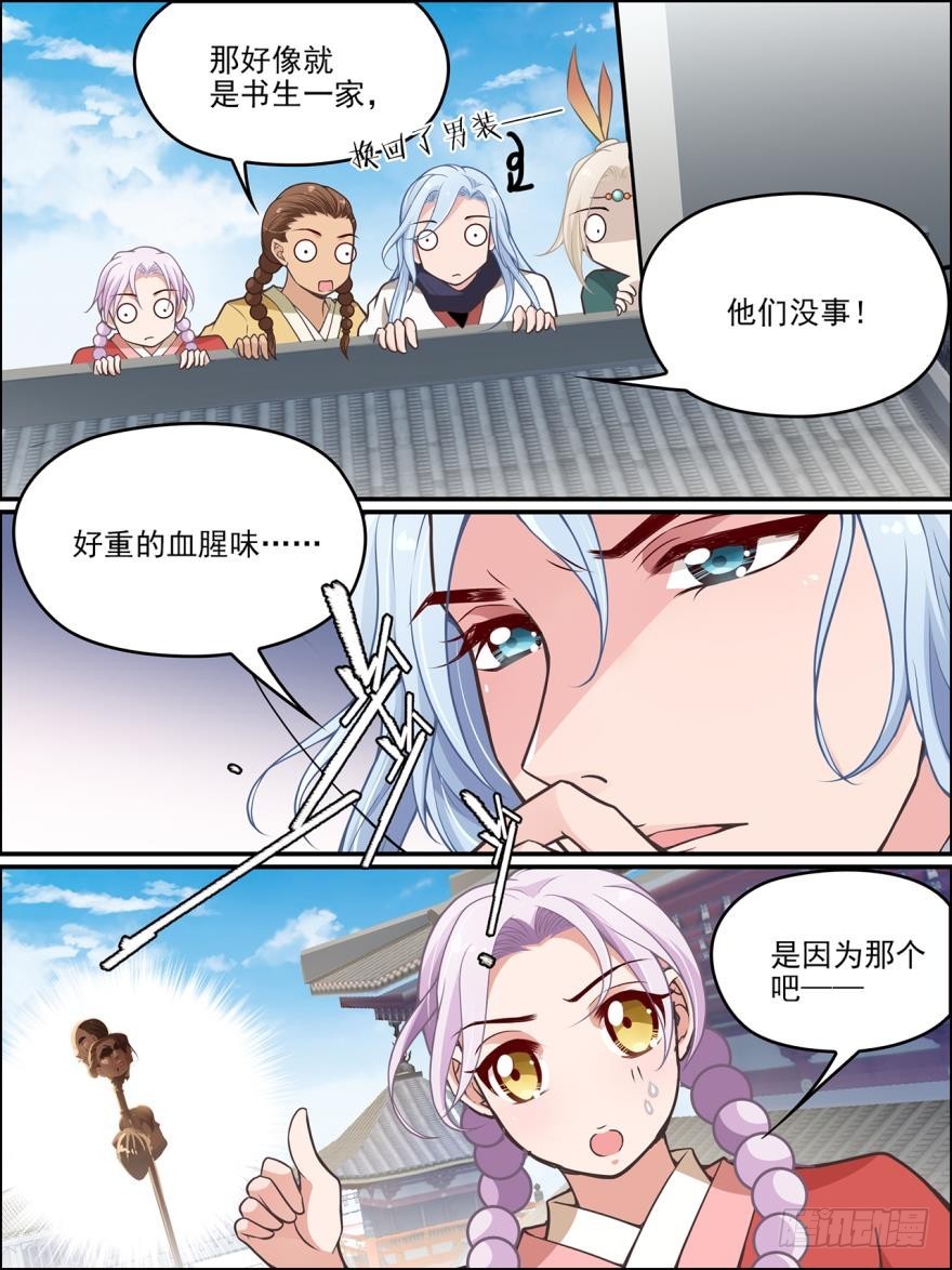 第七十四话-第74话