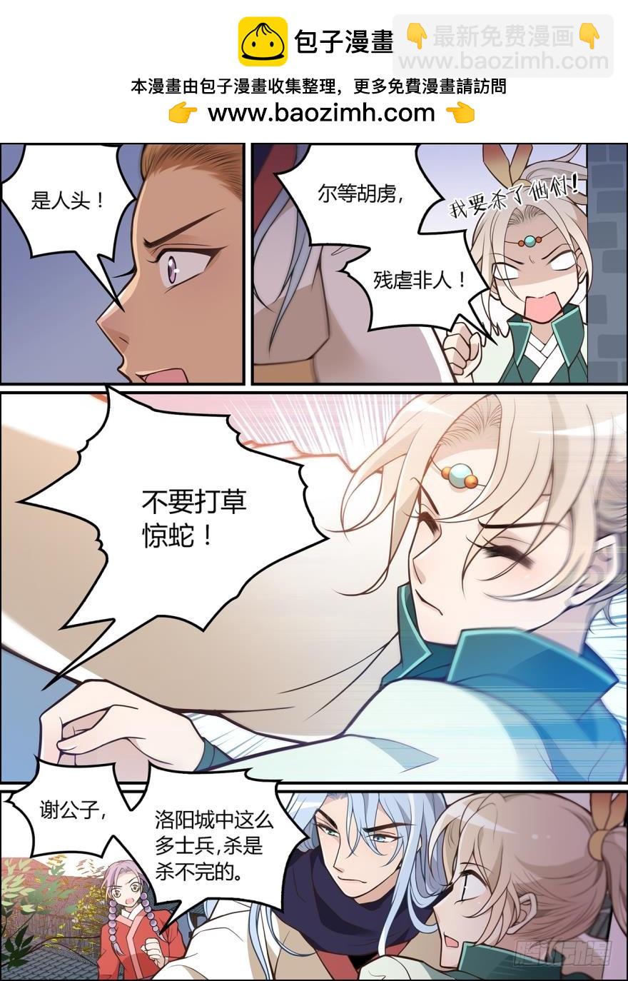 第七十四话-第74话