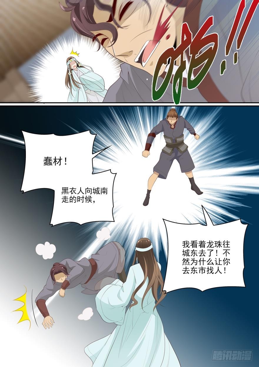 第七十六话-第76话