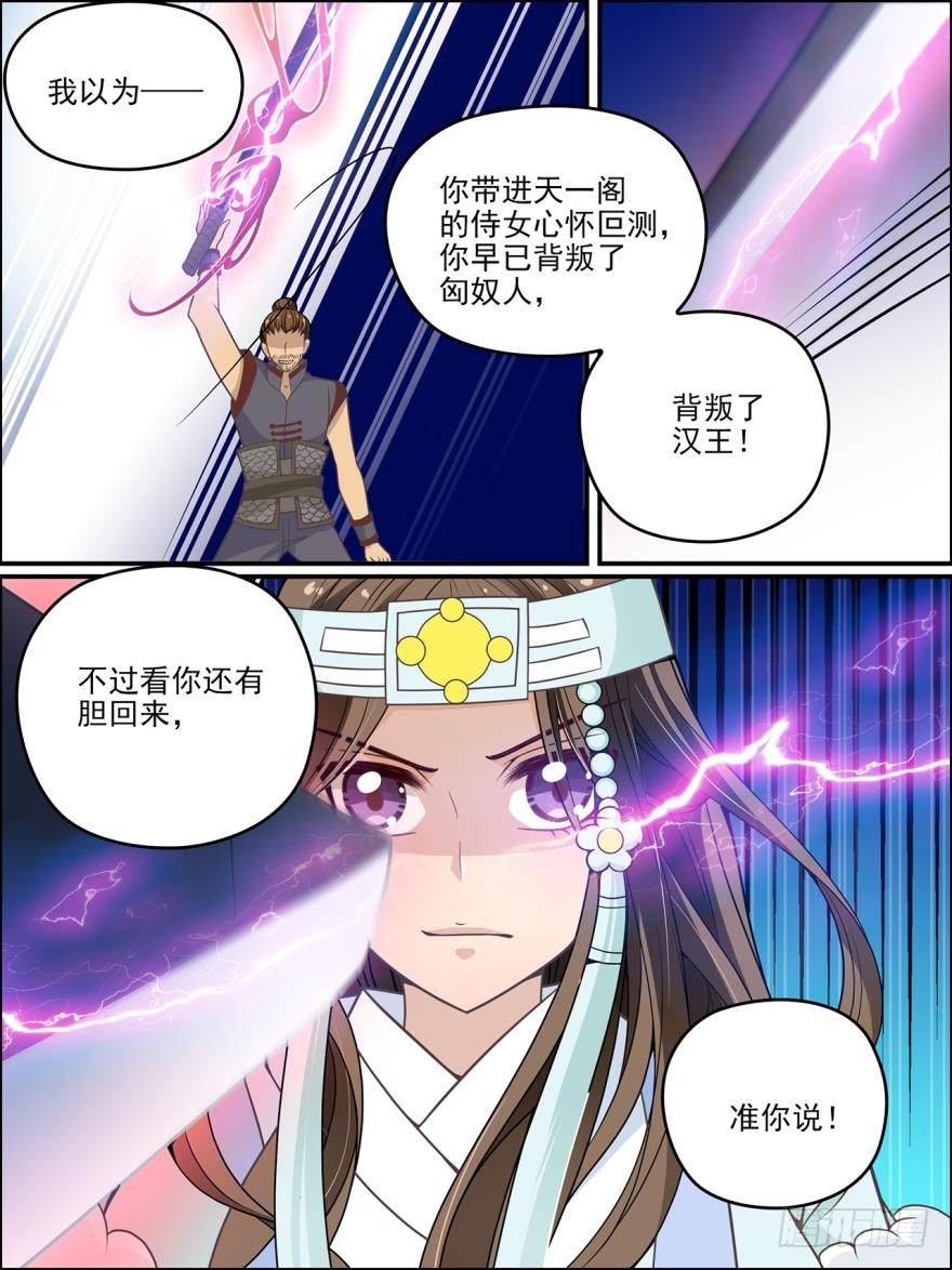 第七十六话-第76话