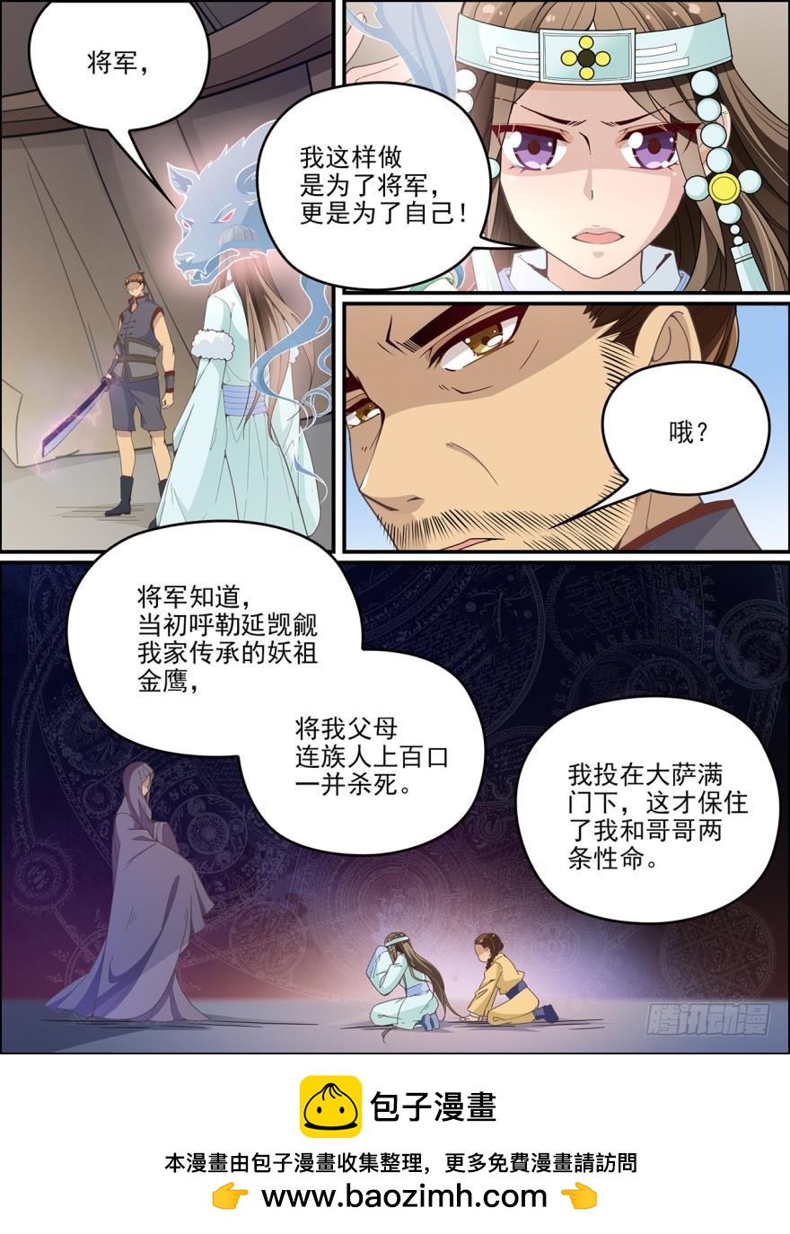 第七十六话-第76话