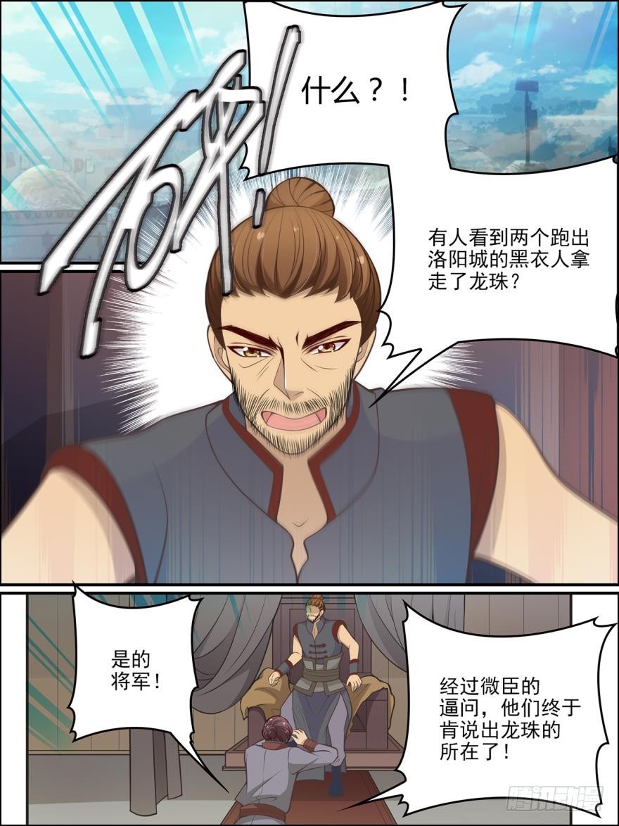 第七十六话-第76话