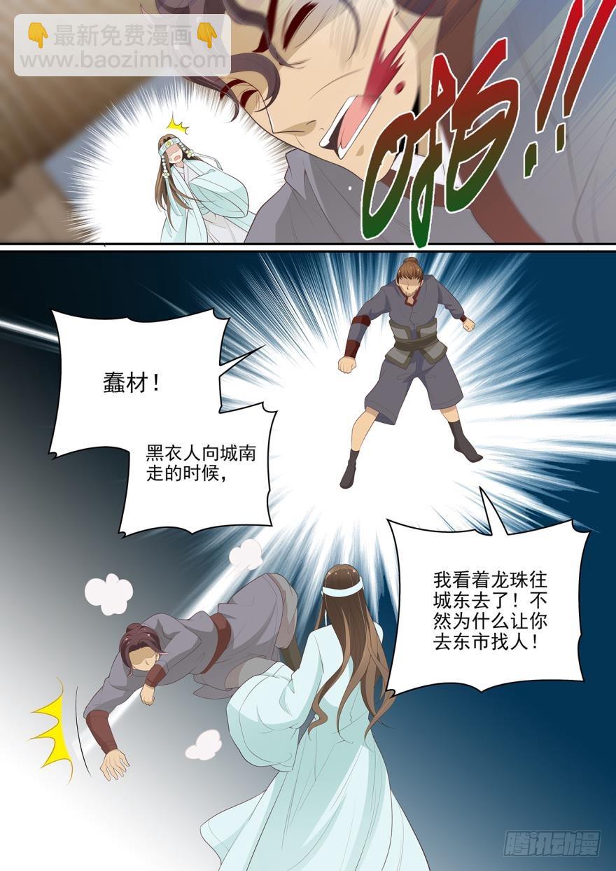 第七十六话-第76话