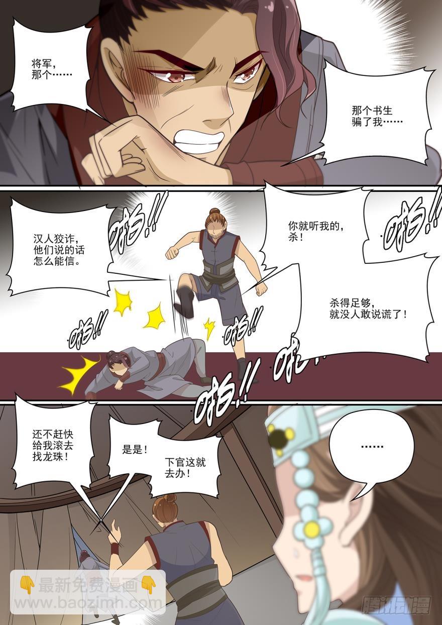 第七十六话-第76话