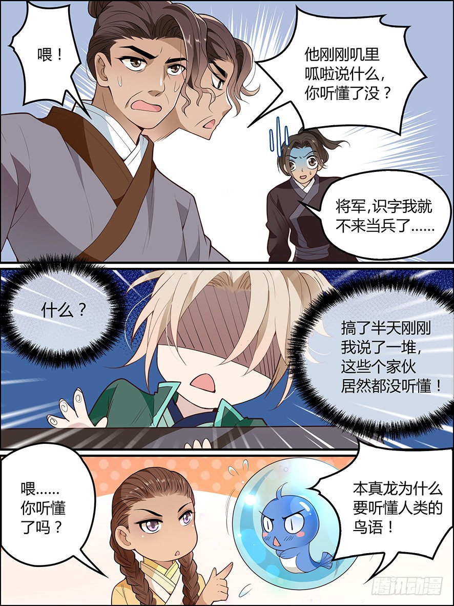 第七十九话-第80话