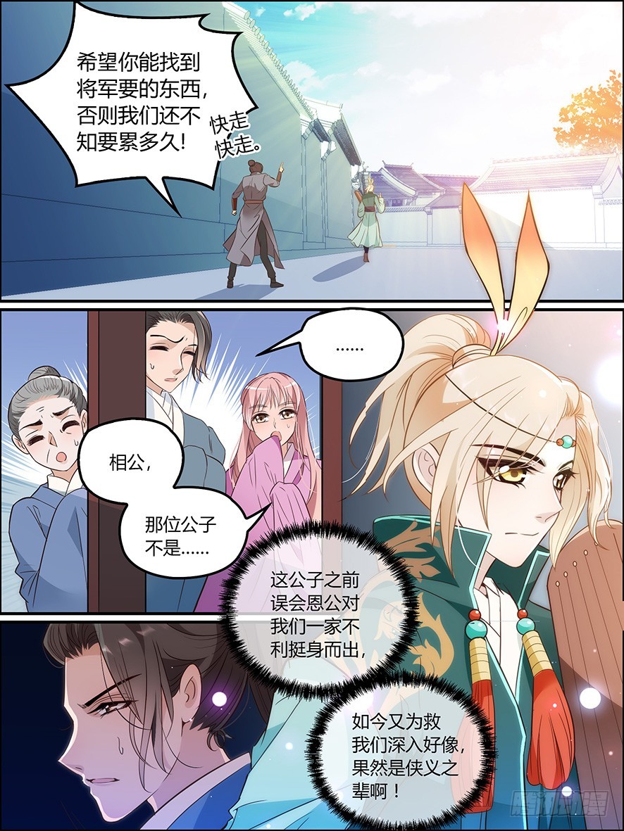 第七十九话-第80话