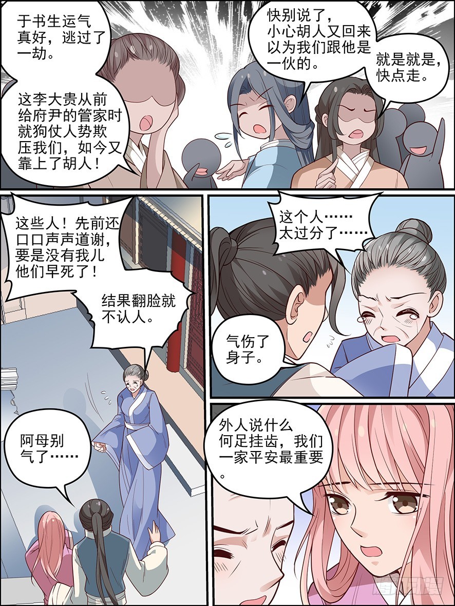 第七十九话-第80话