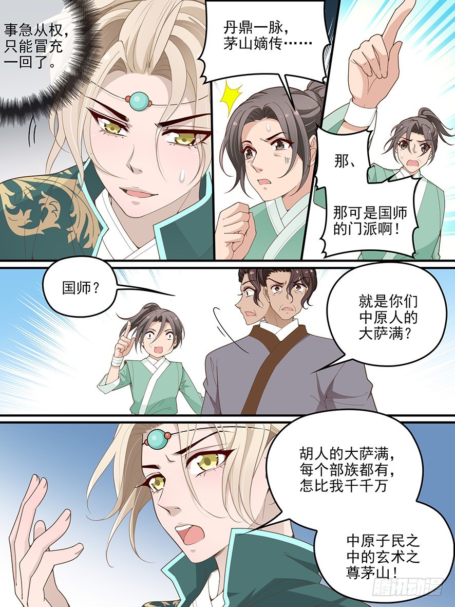 第七十九话-第80话